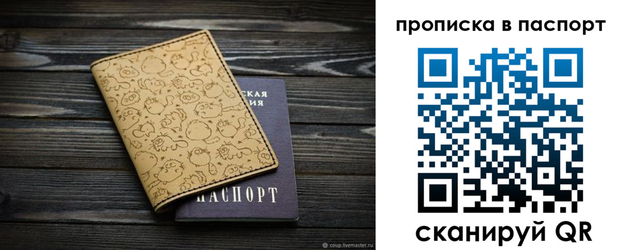 прописка штамп в Ворсме