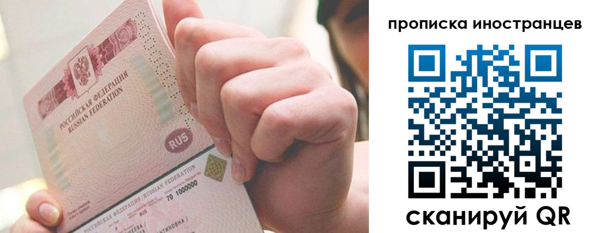 прописка в Ворсме