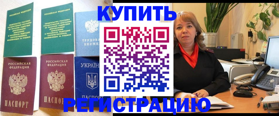временная регистрация в квартире в Ворсме