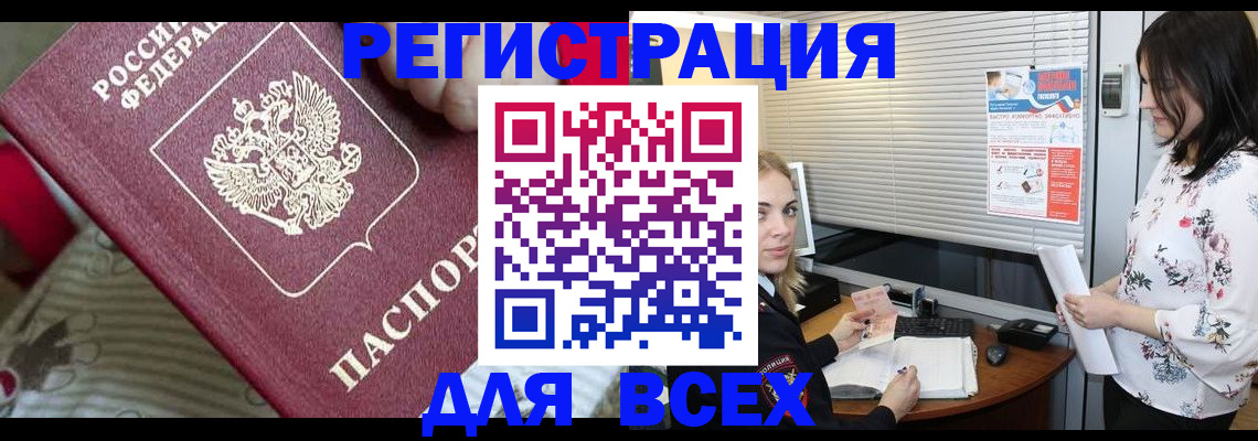 прописка в квартире в Ворсме