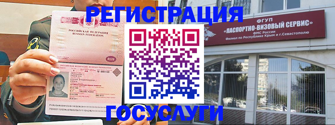 прописка для работы в Ворсме