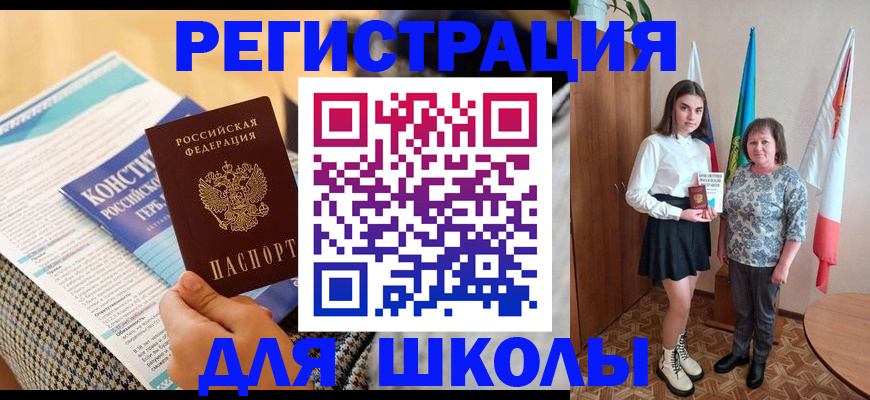 прописка штамп в Ворсме