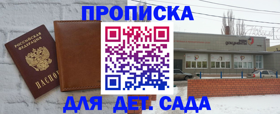 прописка иностранных граждан в Ворсме