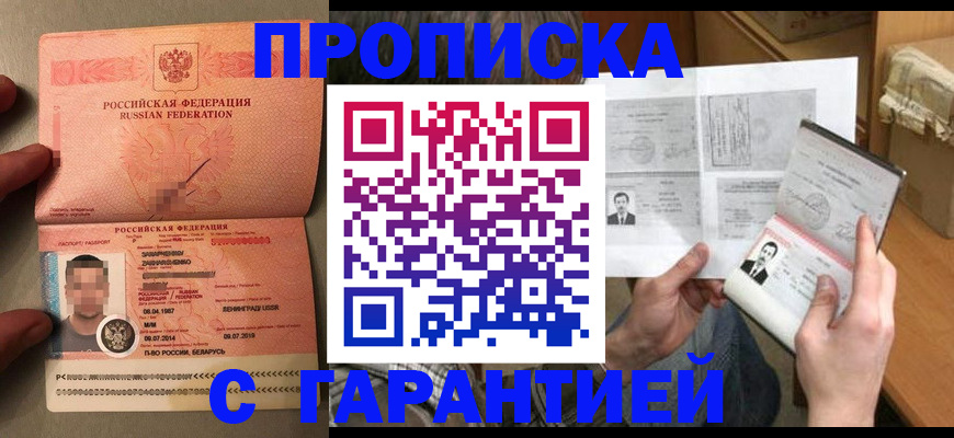 прописка от собственника в Ворсме