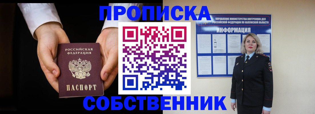 где прописаться в Ворсме