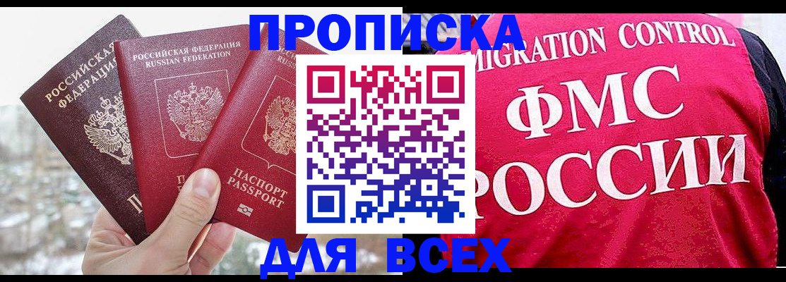 временная регистрация госуслуги в Ворсме