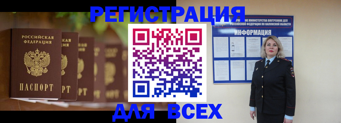 прописка для работы в Ворсме